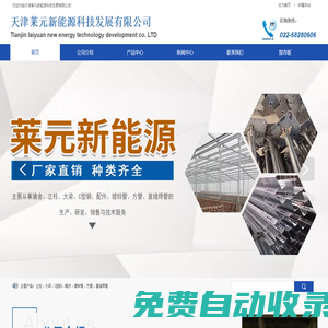 天津橫梁_立柱_養(yǎng)殖場鋼結(jié)構(gòu)_豬舍_牧原豬舍_雙胞胎豬舍廠家萊元新能源科技