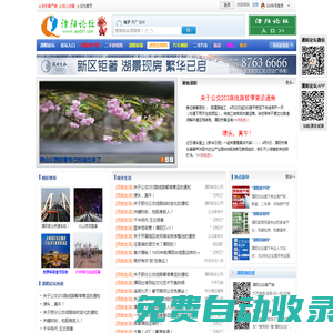 溧陽(yáng)論壇-溧陽(yáng)信息港-碼頭街-溧陽(yáng)碼頭街-新溧陽(yáng)論壇網(wǎng) jsly001.com