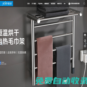 潮州市潮安區聚源五金制品有限公司-不銹鋼地漏，不銹鋼卷紙盒