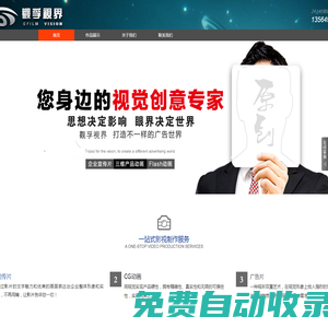上海觀孚數(shù)字科技有限公司三維動畫CG特效