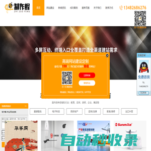 制作蜂上海網(wǎng)站建設(shè)-專業(yè)的網(wǎng)頁設(shè)計(jì)制作建站公司