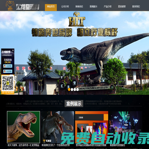 自貢仿真恐龍模型生產制作廠家、仿真動物定制源頭工廠--匯龍堂仿真產業基地