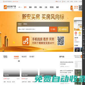 合肥房產(chǎn)網(wǎng)_合肥房產(chǎn)交易網(wǎng)-新安房產(chǎn)網(wǎng)-買房風向標