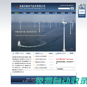 安徽天徽電氣技術有限公司|天徽電氣|智能型消弧消諧裝置、電子設備、電氣設備、過電壓保護設備、高低壓成套設備、智能化控制技術、快速分合閘技術研發、生產、銷售。高壓交流真空快速接觸器（jckz），********企業