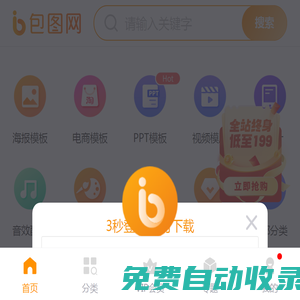 包圖網(wǎng)_專注原創(chuàng)商用設計圖片下載，免費設計素材模板獨家圖庫