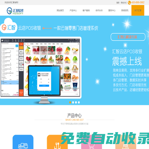 匯智軟件_深圳市匯智軟件開發(fā)有限公司-匯智軟件