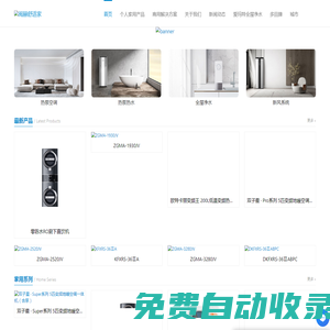 福州歐特斯貿(mào)易有限公司_閩赫舒適家官網(wǎng)