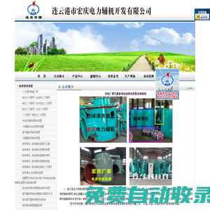 膠球清洗裝置|凝汽器膠球清洗裝置|全自動冷凝器膠球清洗裝置|二次濾網|收球網|裝球室|連云港宏慶電力輔機開發有限公司