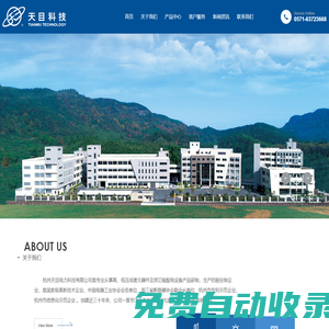 漏電保護(hù)器_漏電斷路器_剩余電流動作保護(hù)器_剩余電流動作斷路器_漏電保護(hù)器遠(yuǎn)程管理_杭州天目電力科技有限公司