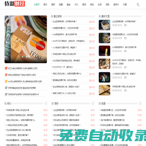 待羽財經 - 優(yōu)阮網絡旗下財經知識服務平臺