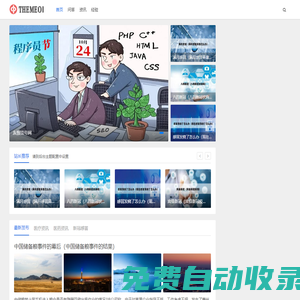 銀輝游戲網 - 分享熱門手游攻略