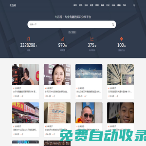 趣味百科知識(shí)分享網(wǎng)站！-七百科