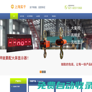 稱重機(jī),重量選別秤,稱重分選機(jī),轉(zhuǎn)盤檢重秤,金屬探測(cè)儀-上海實(shí)干實(shí)業(yè)有限公司