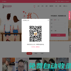 淮安月老來牽線_淮安交友找對象_同城男女約會 - 淮安最真實的婚戀交友社區！
