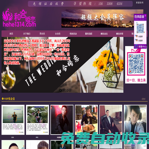 石家莊婚介_石家莊征婚相親_和合婚戀網(wǎng)_成功率最高的婚戀平臺