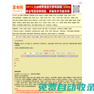 八字算命|生辰八字算命|免費算命|周易算命|易經算命網