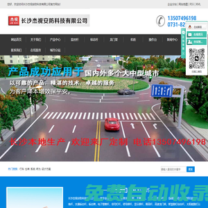 八角桿|太陽能路燈|信號桿|誘導(dǎo)屏桿|電子警察桿_長沙杰視安防科技有限公司