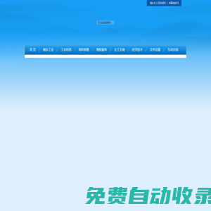 湘鄉(xiāng)市總工會
