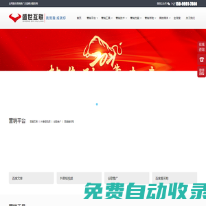 網(wǎng)絡(luò)推廣_深圳網(wǎng)絡(luò)推廣_龍華網(wǎng)絡(luò)推廣_網(wǎng)站建設(shè)_全網(wǎng)整合營(yíng)銷(xiāo)推廣方案服務(wù)商