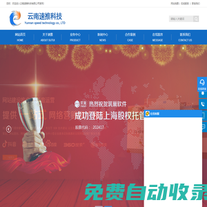 云南抖音推廣-云南抖音運營-昆明抖音運營-短視頻拍攝-昆明抖音推廣公司-云南速推科技有限公司