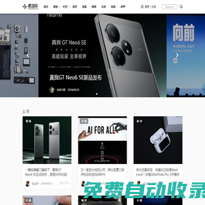 愛(ài)活網(wǎng) Evolife.cn - 科技進(jìn)化生活