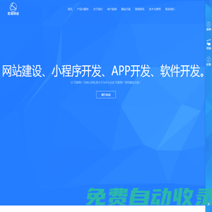 襄陽(yáng)做網(wǎng)站建設(shè)制作官網(wǎng)設(shè)計(jì)開(kāi)發(fā)網(wǎng)絡(luò)公司,APP、小程序開(kāi)發(fā)-襄陽(yáng)思軟軟件有限公司[拓強(qiáng)網(wǎng)絡(luò)]