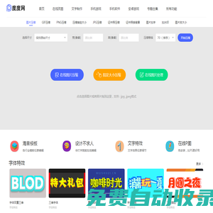 圖片壓縮在線處理（jpg、gif、png）無(wú)損壓縮90%-度度網(wǎng)
