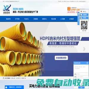 江西電力管_電力管廠(chǎng)家_通訊管廠(chǎng)家-江西鑫磊塑膠管業(yè)有限公司