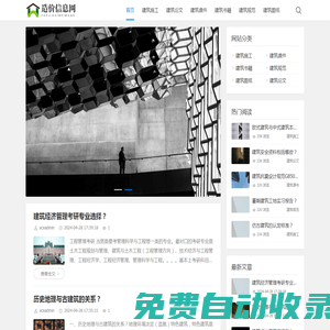 造價信息網(wǎng)
