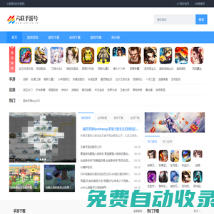 好玩的手游_最新熱門安卓蘋果手機游戲下載中心_六聯(lián)手游號