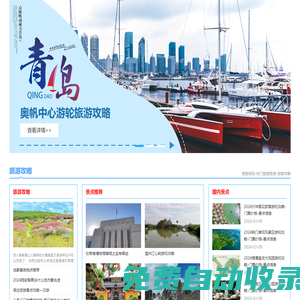 旅泊網(wǎng)_您身邊簡單、實(shí)用的旅游好幫手