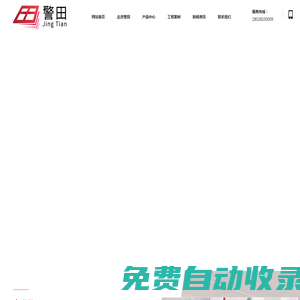2小時防火門_佛山防火門廠家_佛山防火卷簾廠家_木質(zhì)防火門_重型防風(fēng)卷簾_佛山市警田防火卷閘門業(yè)有限公司