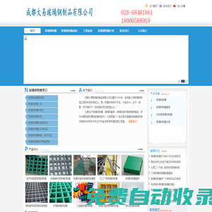 玻璃鋼格柵_玻璃鋼格柵板_玻璃鋼格柵廠家-四川成都寶申玻璃鋼