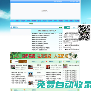 樅陽縣樅陽小學(xué)