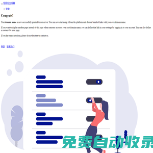 Great! Your domain name is working! - 短網(wǎng)址生成器