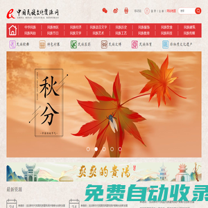 中國(guó)民族文化資源庫(kù)
