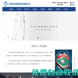 廣州辰方互聯(lián)信息科技有限公司,MEMS,水聽器,聲音傳感器,換能器,超聲