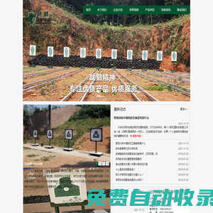 山東戰(zhàn)勤特種裝備有限公司-山東戰(zhàn)勤特種裝備有限公司