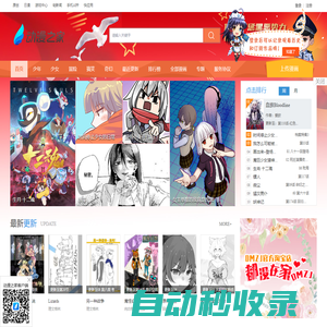 漫畫 在線漫畫 原創(chuàng)漫畫 漫畫大全-動漫之家- 首頁 - 動漫之家