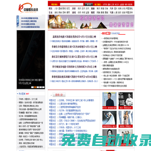 中國(guó)娛樂(lè)資訊網(wǎng)CECET.CN_中國(guó)娛樂(lè)門戶第一網(wǎng)【華鑒網(wǎng)絡(luò)旗下網(wǎng)站】