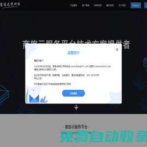 梓如商務(wù)旅行服務(wù)集團(tuán)股份有限公司：商旅云服務(wù)平臺(tái)技術(shù)方案提供者，企業(yè)差旅費(fèi)控系統(tǒng)，開放式供應(yīng)鏈平臺(tái)