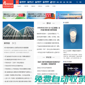 慧正資訊 — 專注化學(xué)材料產(chǎn)業(yè)鏈