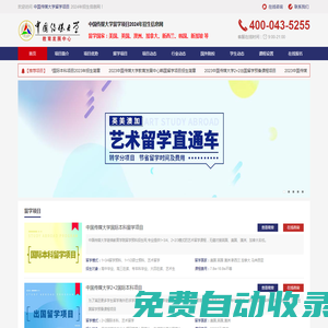 2025年中國傳媒大學國際本科_中國傳媒大學留學預科_中國傳媒大學留學班_中國傳媒大學藝術(shù)留學預科_中國傳媒大學國際班_中國傳媒大學留學預科項目招生網(wǎng)