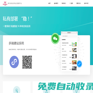 微擎 - 公眾平臺自助引擎 -  Powered by W7.CC