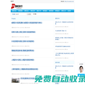 E郵輪網(wǎng)