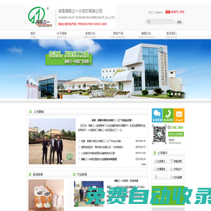 湖南海聯(lián)三一小蘇打有限公司