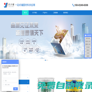 建筑好涂料首選白沙龍，源頭廠家資質齊全