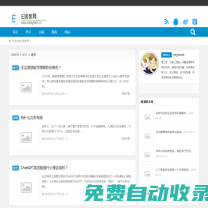 E逸家網(wǎng)