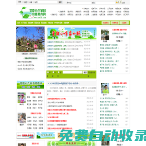 賞能教育研究院官網