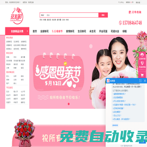 鮮花速遞_鮮花網速遞_鮮花配送【快至1小時送達】